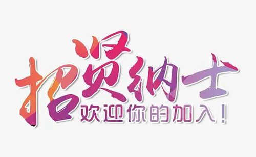 张家口网红夜场KTV招聘气质女模佳丽面向全国长期招聘
